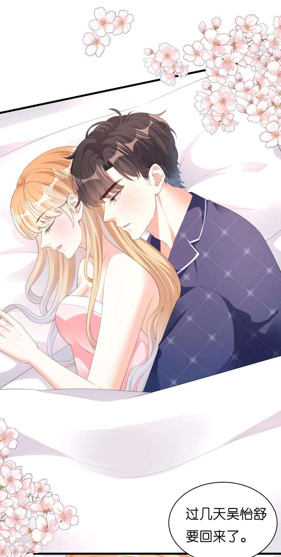 阴影悖论：无法拥有的你21话 哄人方法