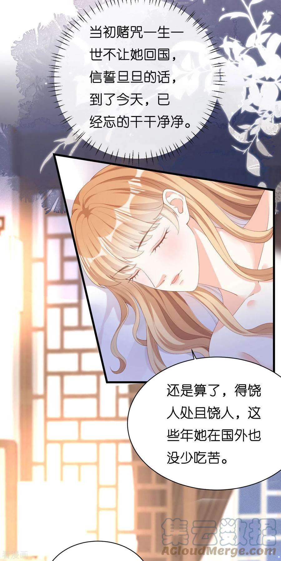 阴影悖论：无法拥有的你21话 哄人方法