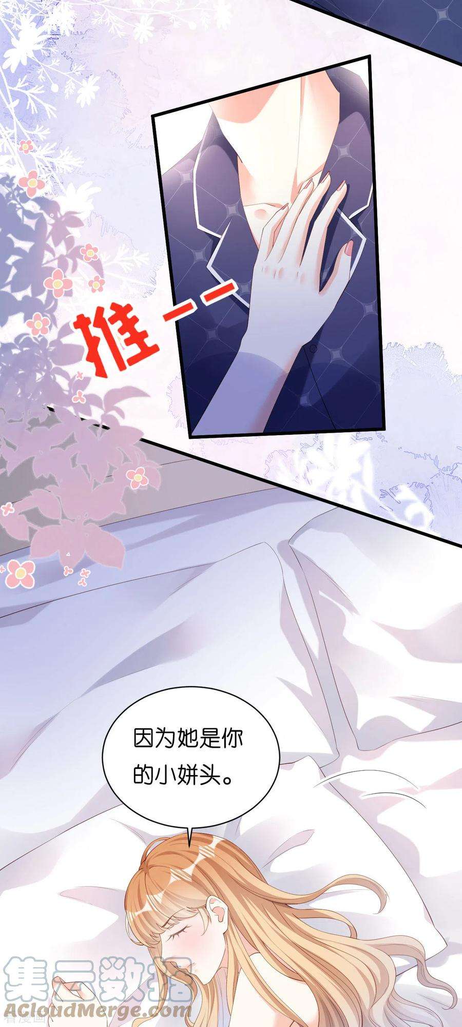 阴影悖论：无法拥有的你21话 哄人方法