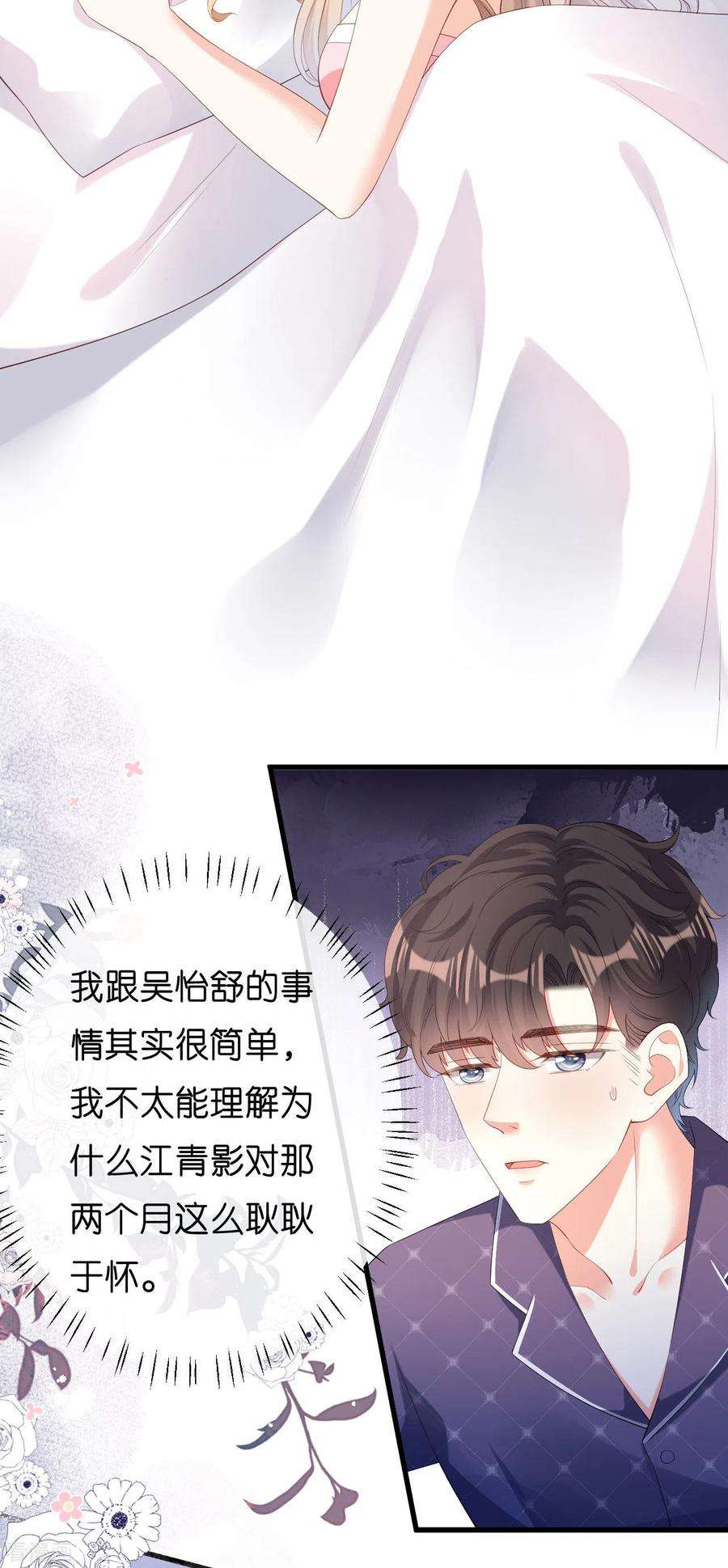 阴影悖论：无法拥有的你21话 哄人方法