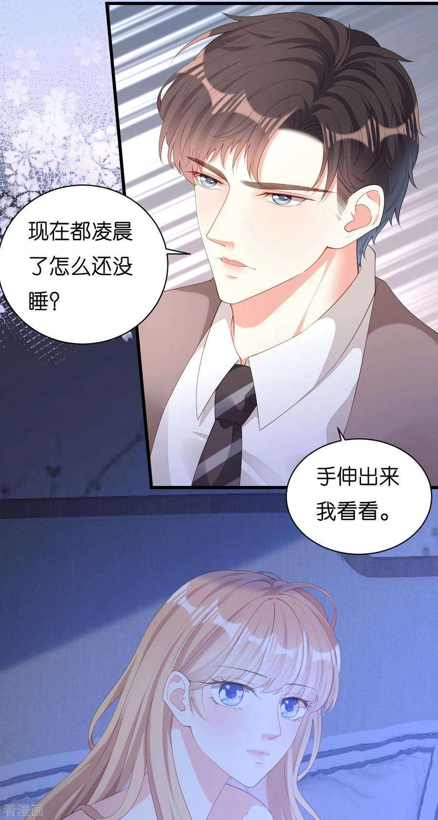 阴影悖论：无法拥有的你21话 哄人方法