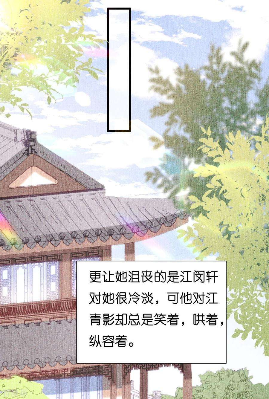 阴影悖论：无法拥有的你22话 旧怨