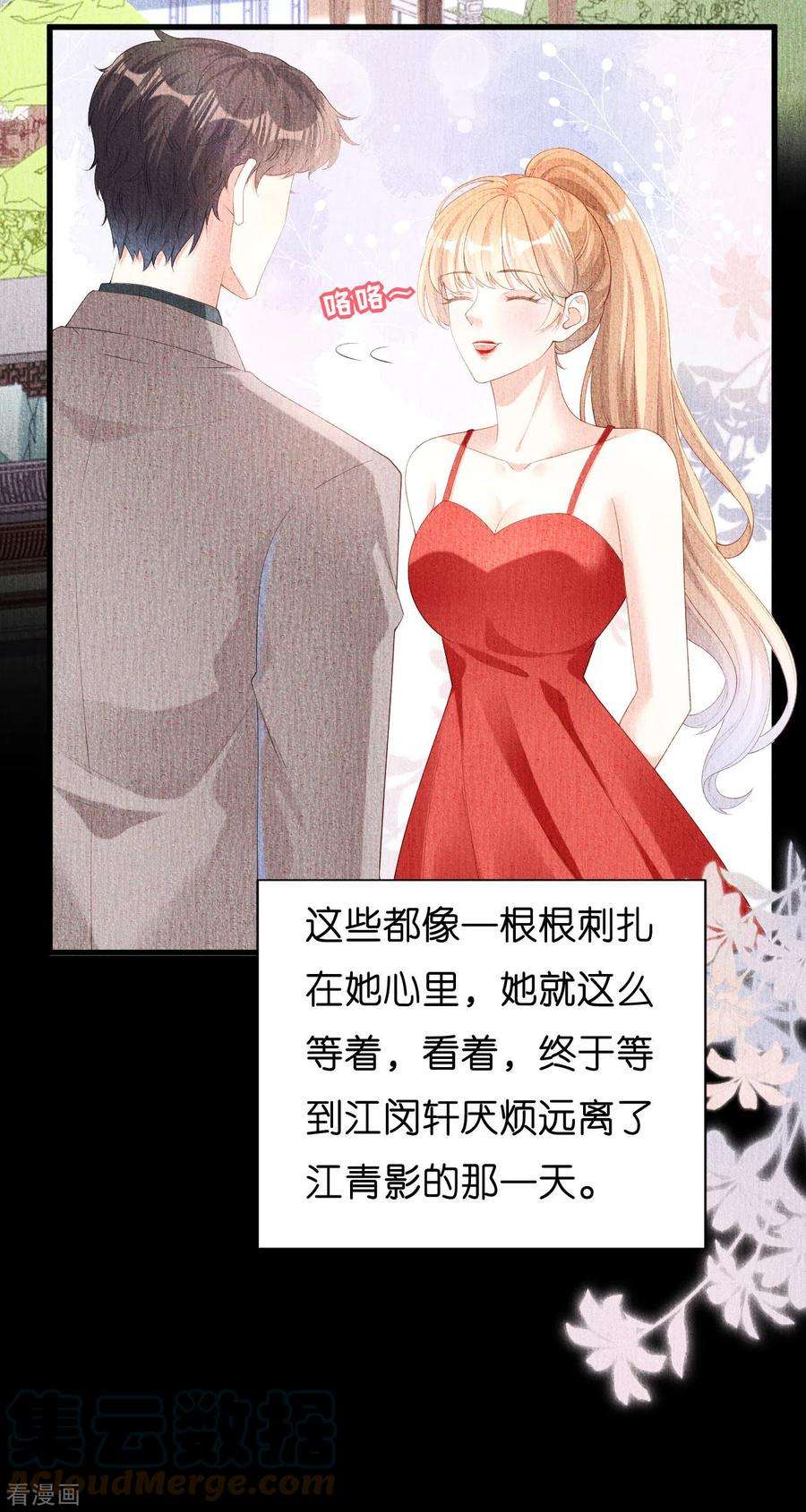 阴影悖论：无法拥有的你22话 旧怨