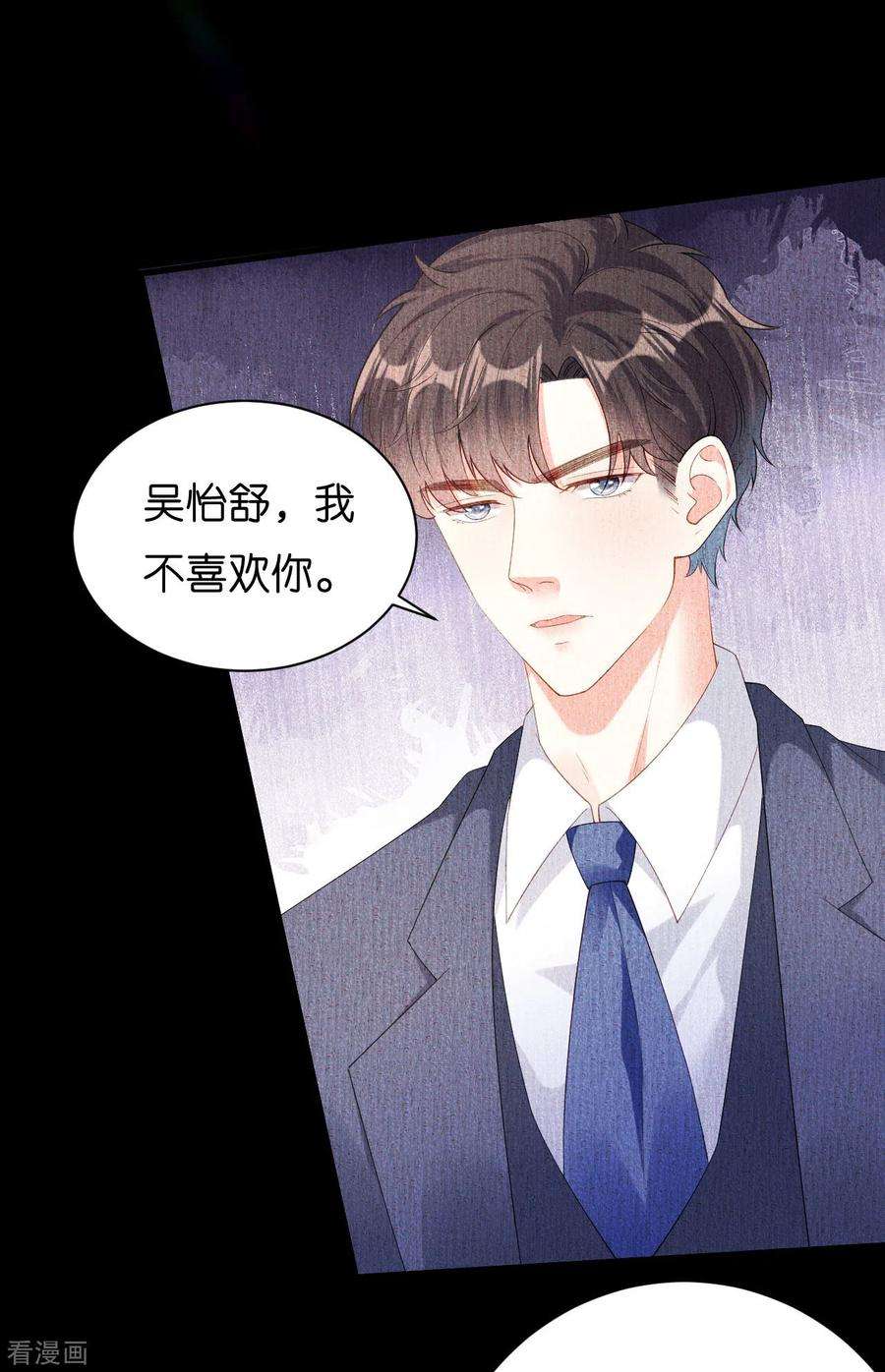 阴影悖论：无法拥有的你22话 旧怨