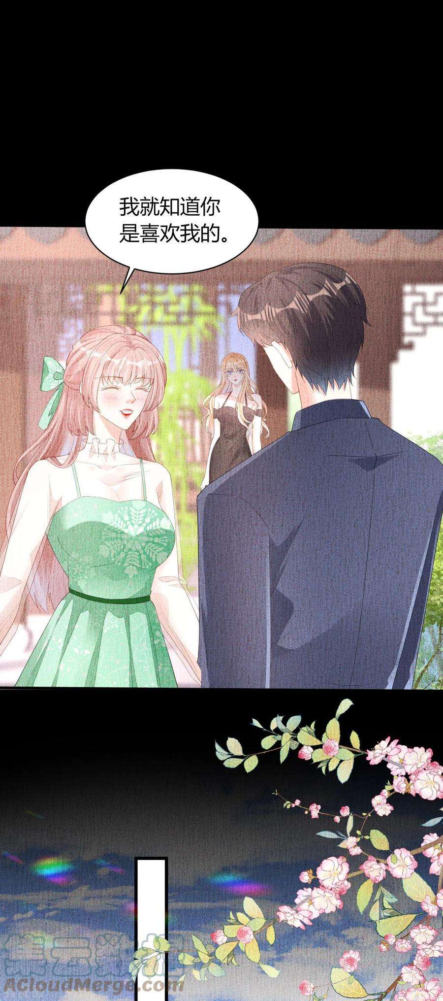 阴影悖论：无法拥有的你22话 旧怨