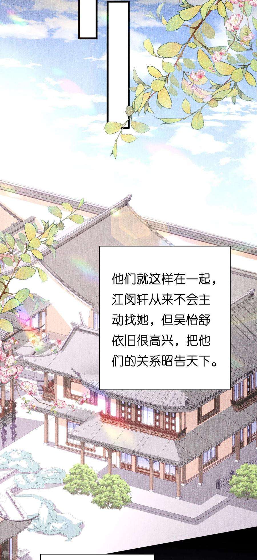 阴影悖论：无法拥有的你22话 旧怨