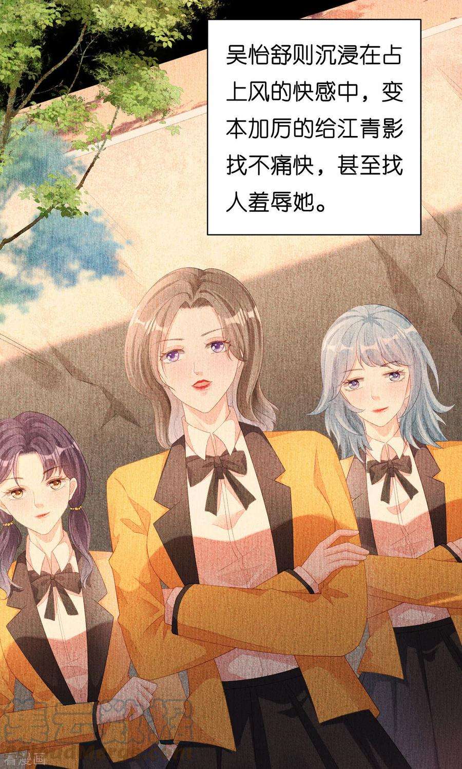 阴影悖论：无法拥有的你22话 旧怨