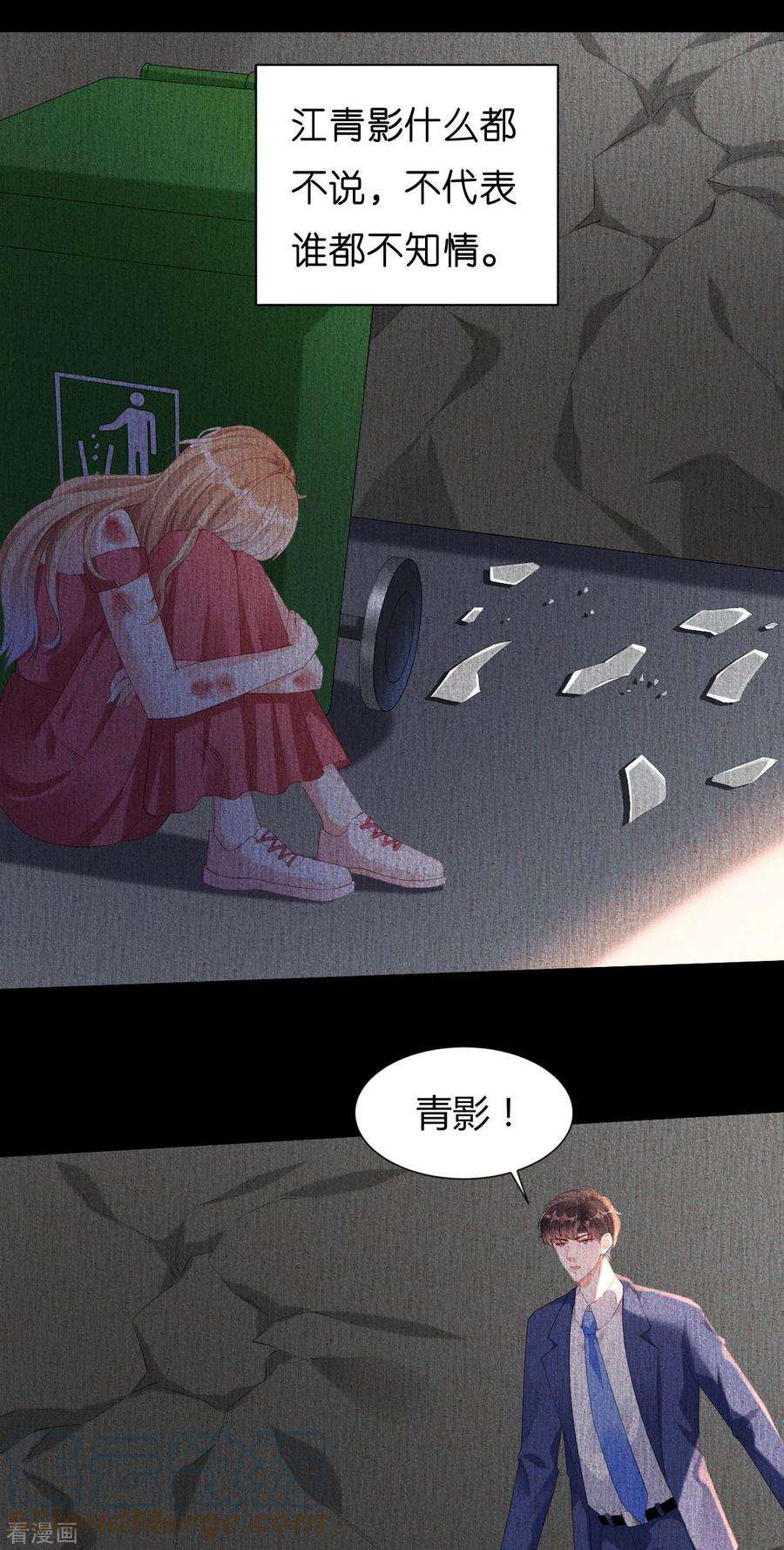 阴影悖论：无法拥有的你22话 旧怨