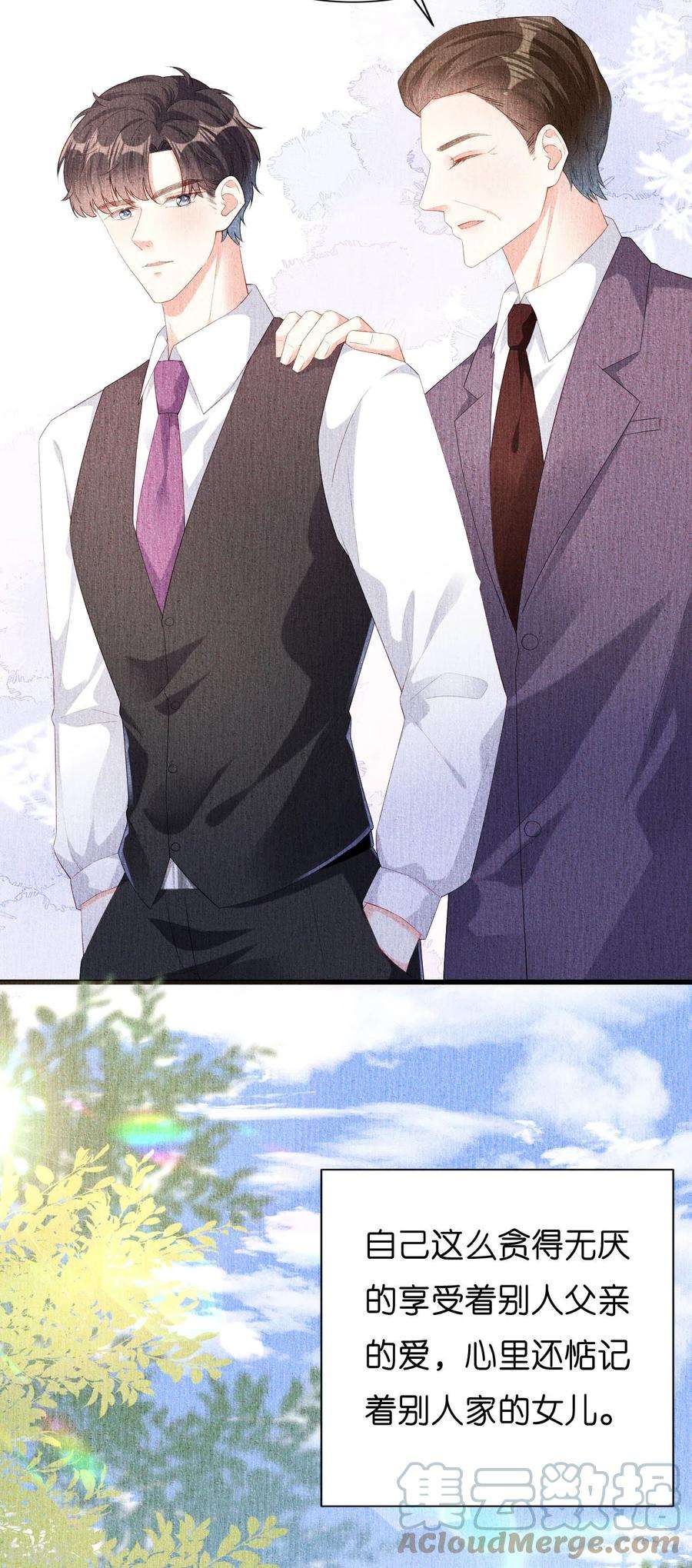 阴影悖论：无法拥有的你22话 旧怨