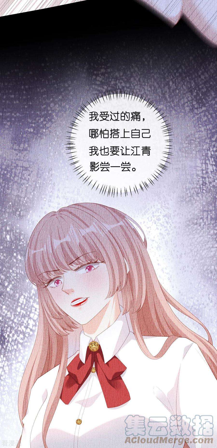 阴影悖论：无法拥有的你23话 陆家千金