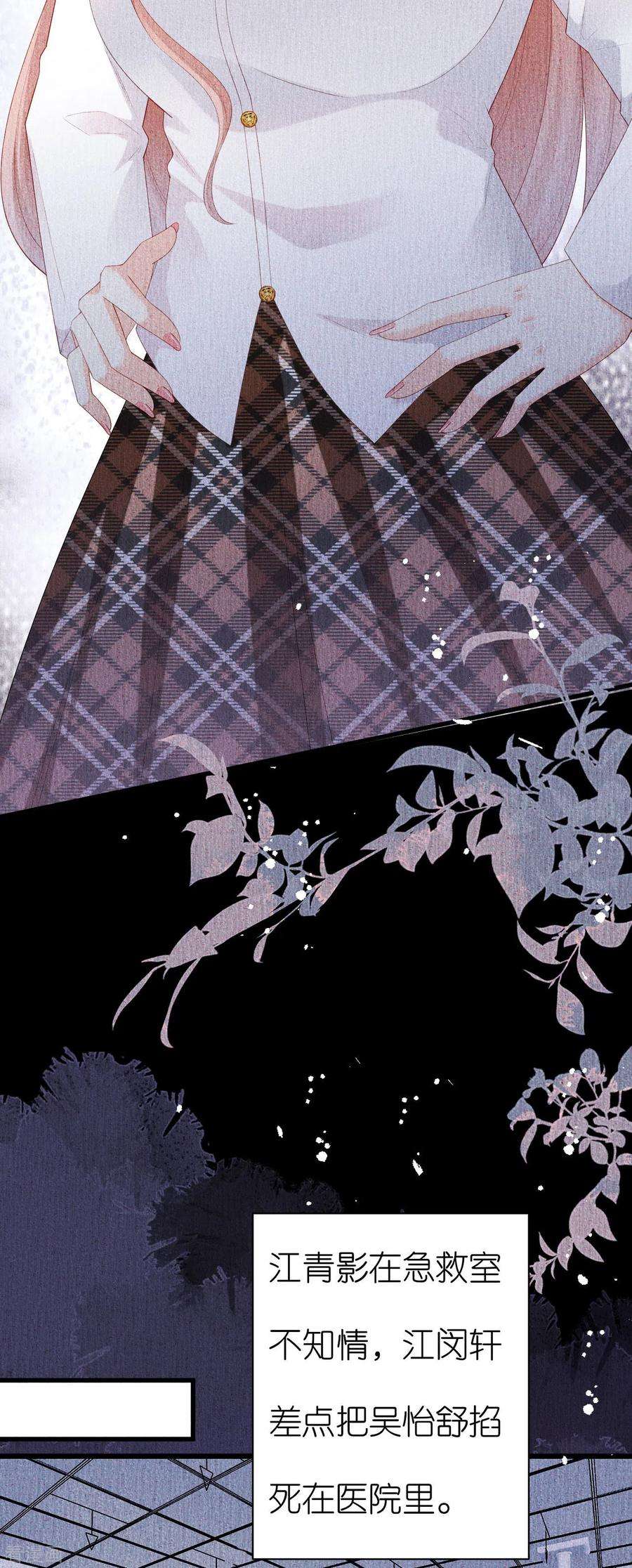 阴影悖论：无法拥有的你23话 陆家千金