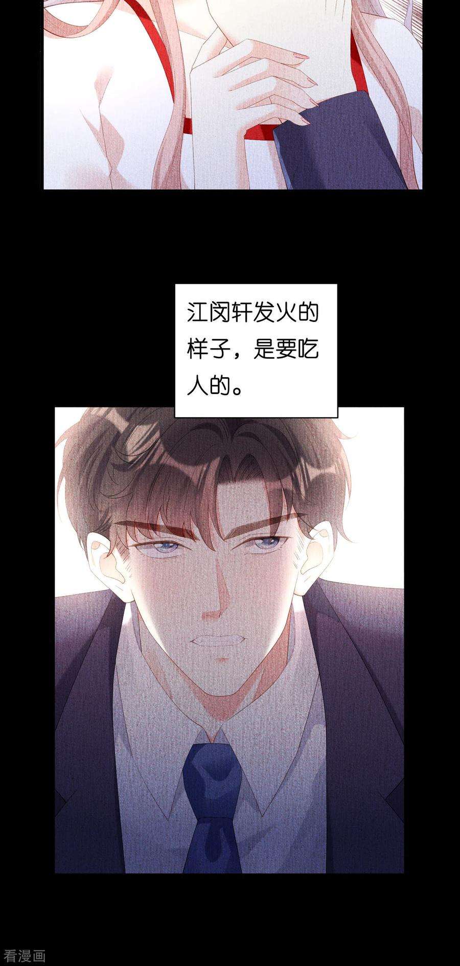 阴影悖论：无法拥有的你23话 陆家千金