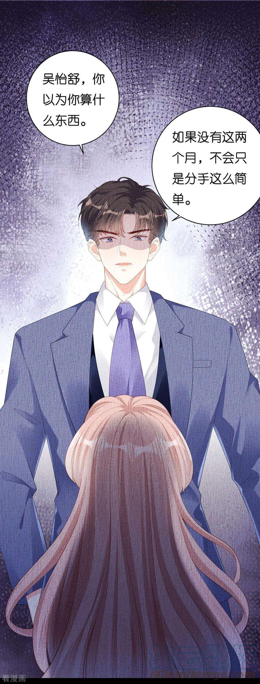 阴影悖论：无法拥有的你23话 陆家千金