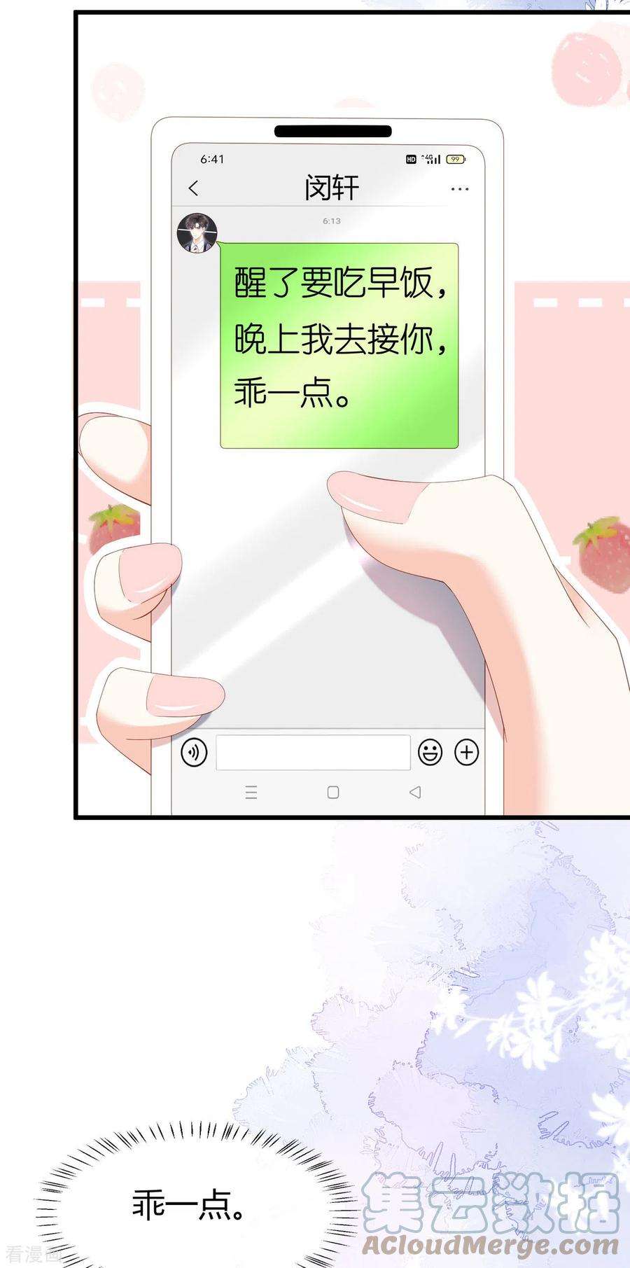 阴影悖论：无法拥有的你23话 陆家千金