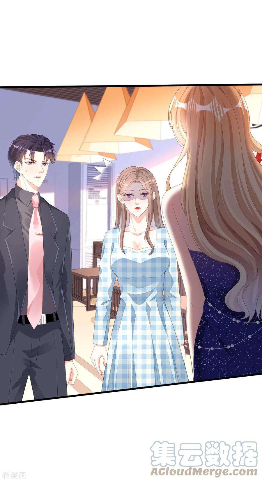 阴影悖论：无法拥有的你23话 陆家千金