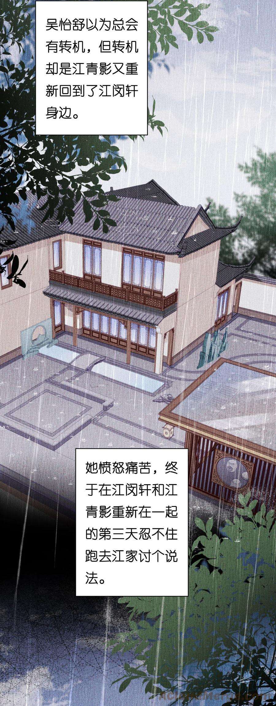 阴影悖论：无法拥有的你23话 陆家千金