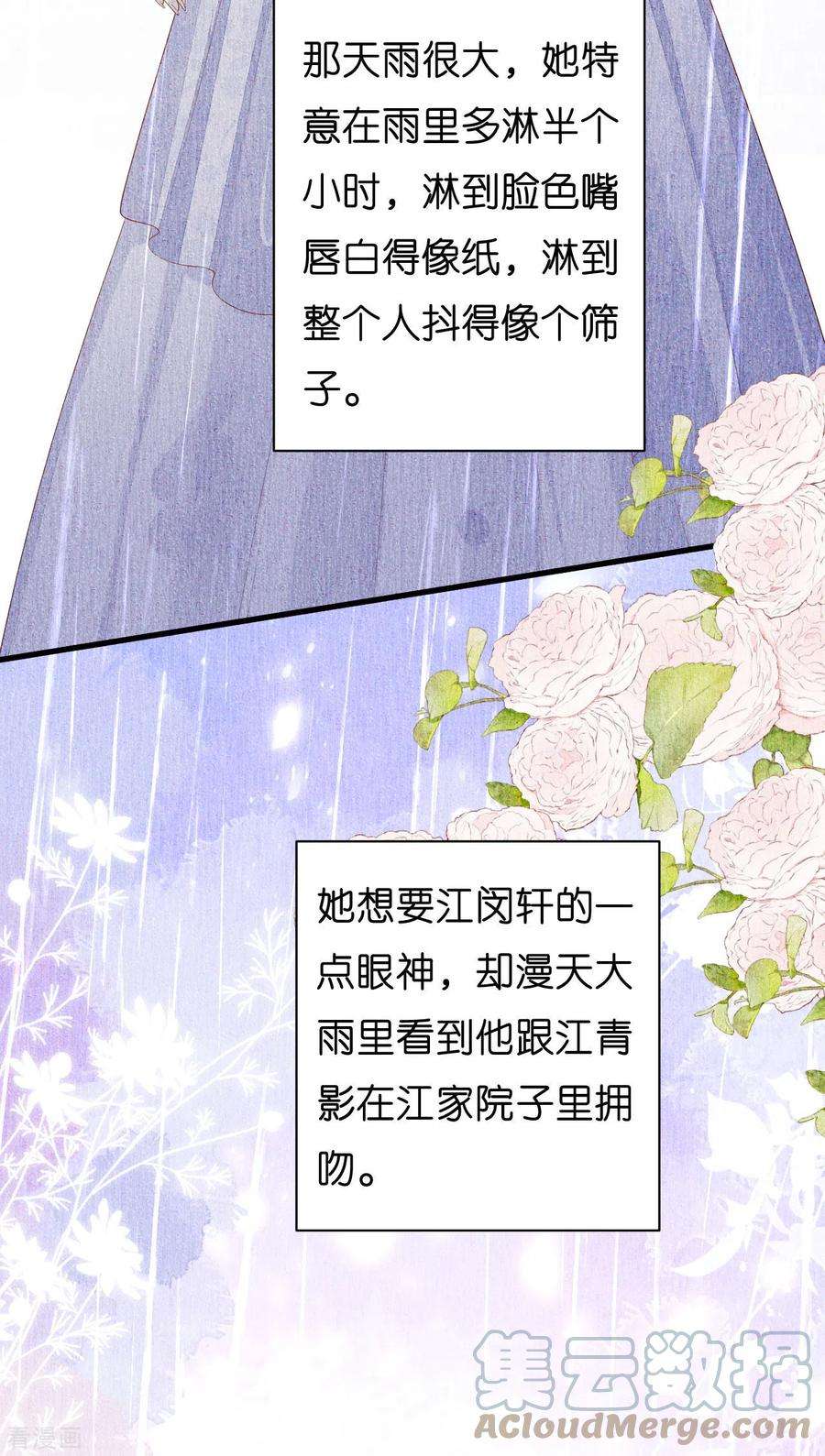 阴影悖论：无法拥有的你23话 陆家千金