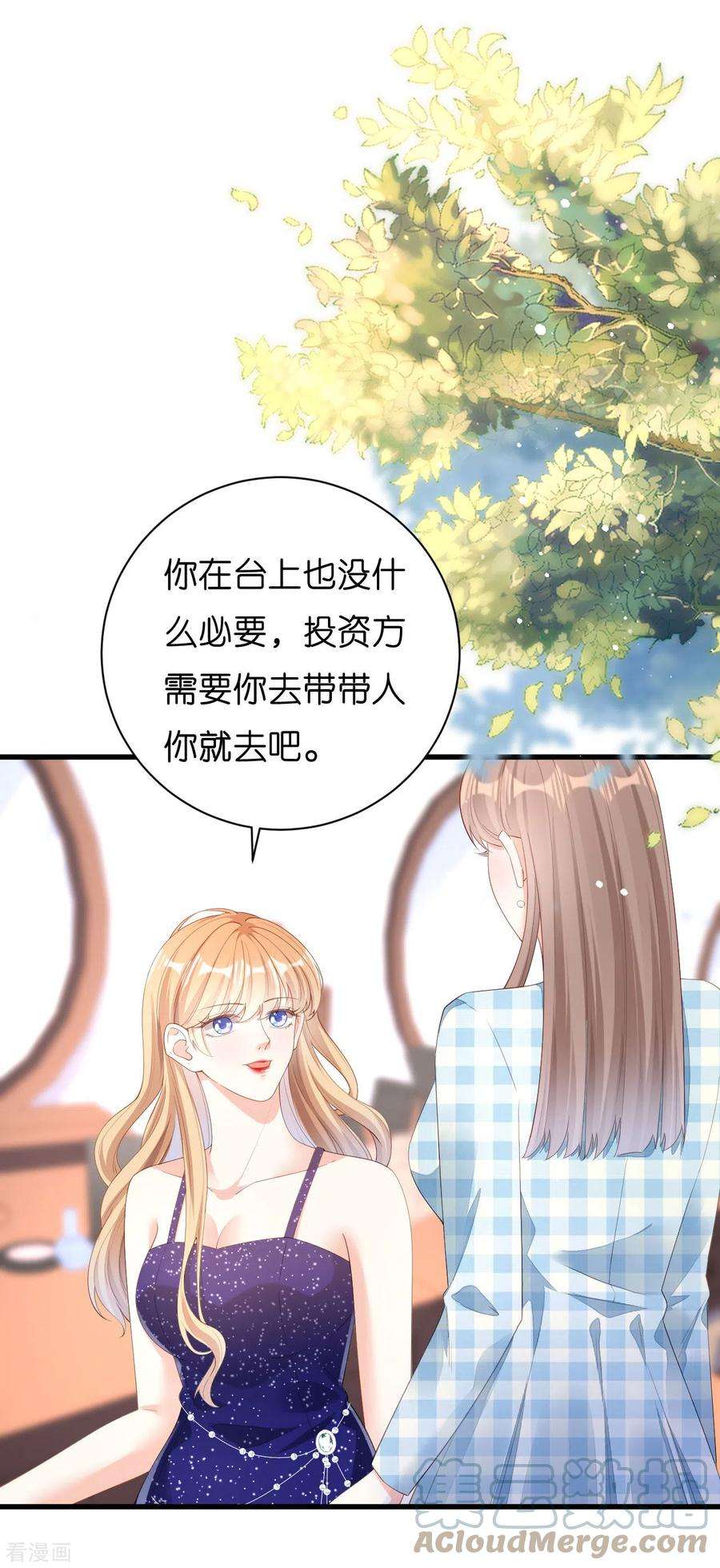 阴影悖论：无法拥有的你24话 性情相投