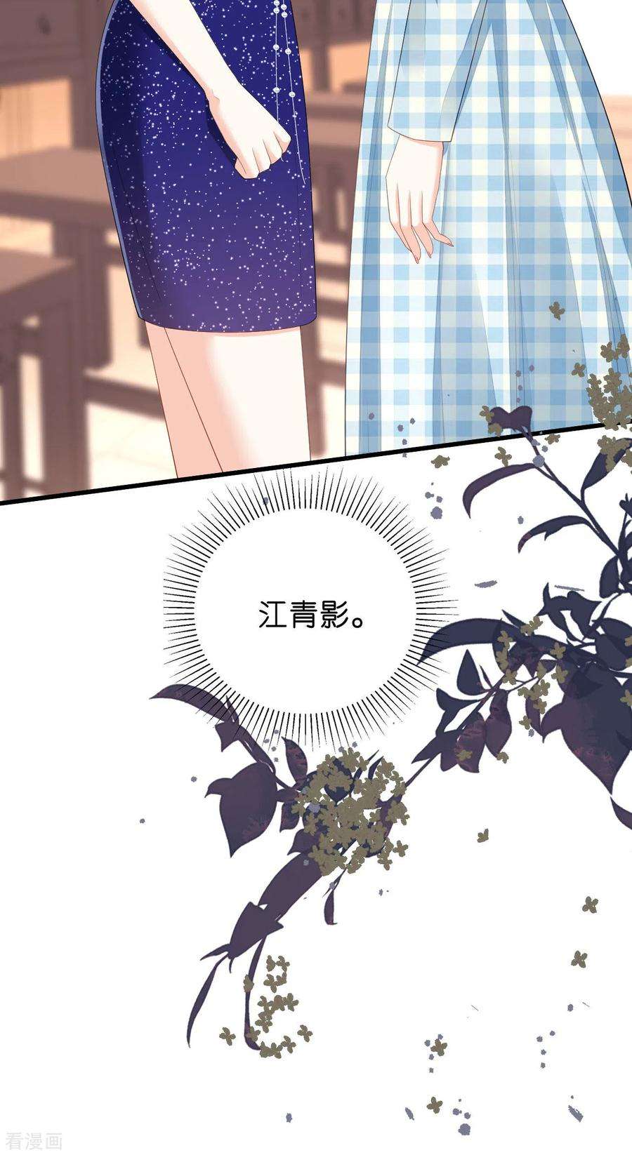 阴影悖论：无法拥有的你24话 性情相投