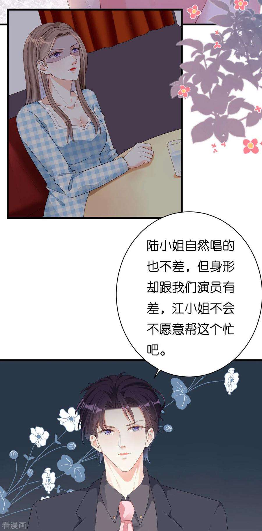 阴影悖论：无法拥有的你25话 折腾人