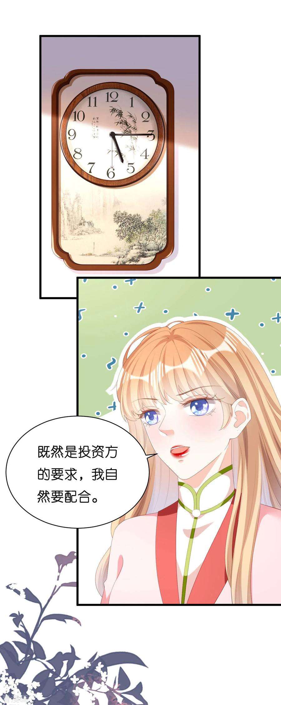 阴影悖论：无法拥有的你25话 折腾人