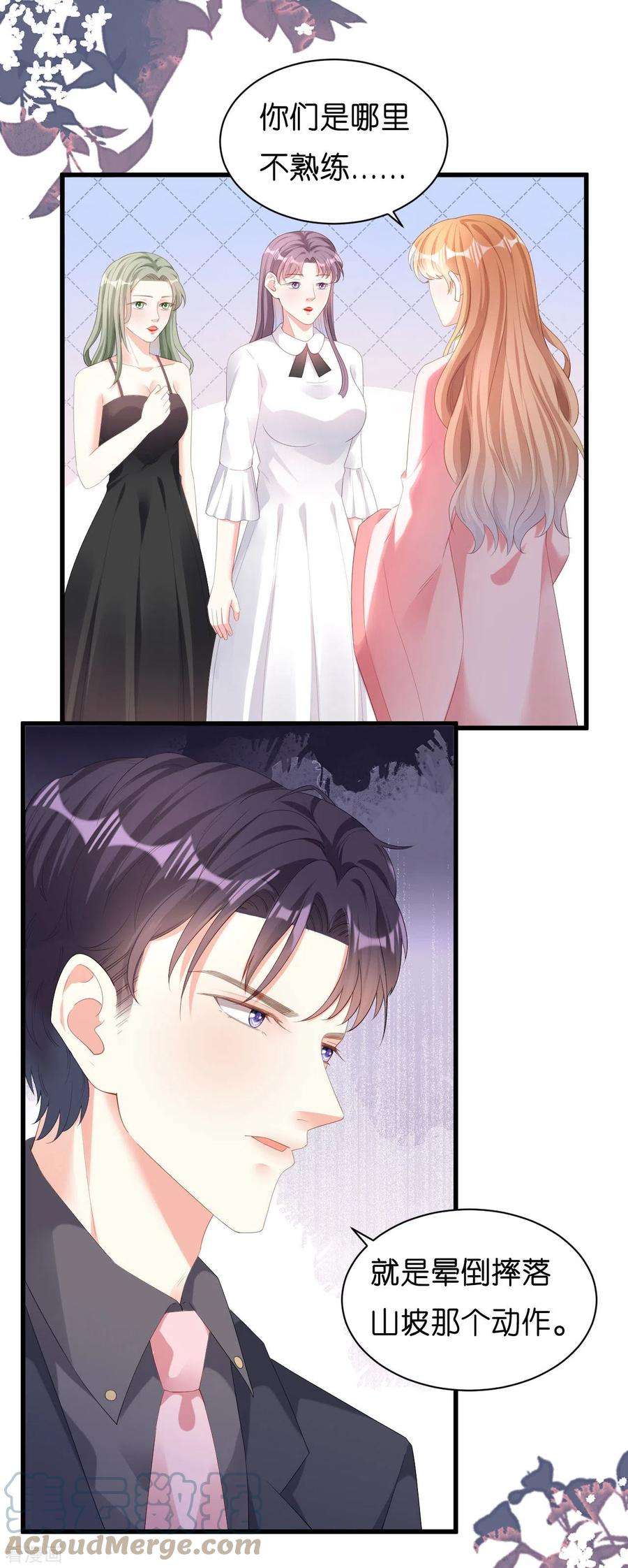 阴影悖论：无法拥有的你25话 折腾人