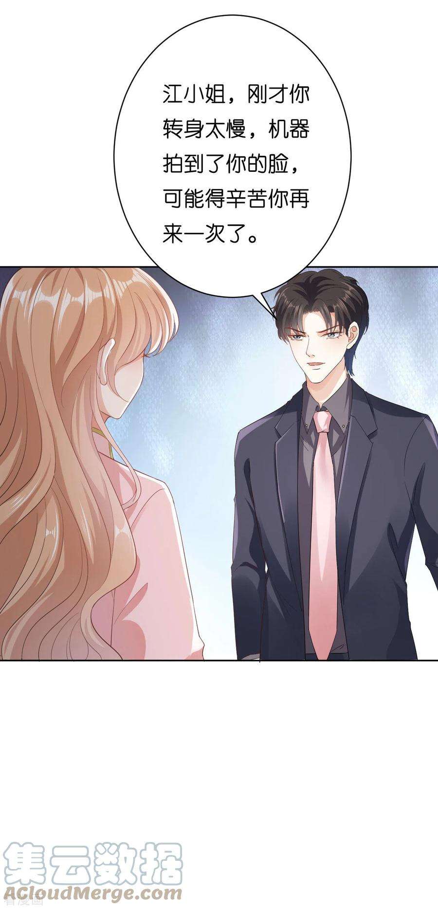 阴影悖论：无法拥有的你25话 折腾人