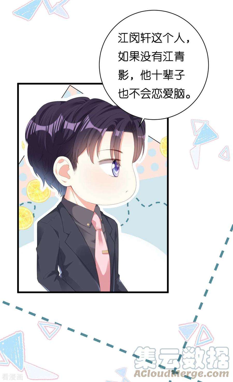 阴影悖论：无法拥有的你25话 折腾人