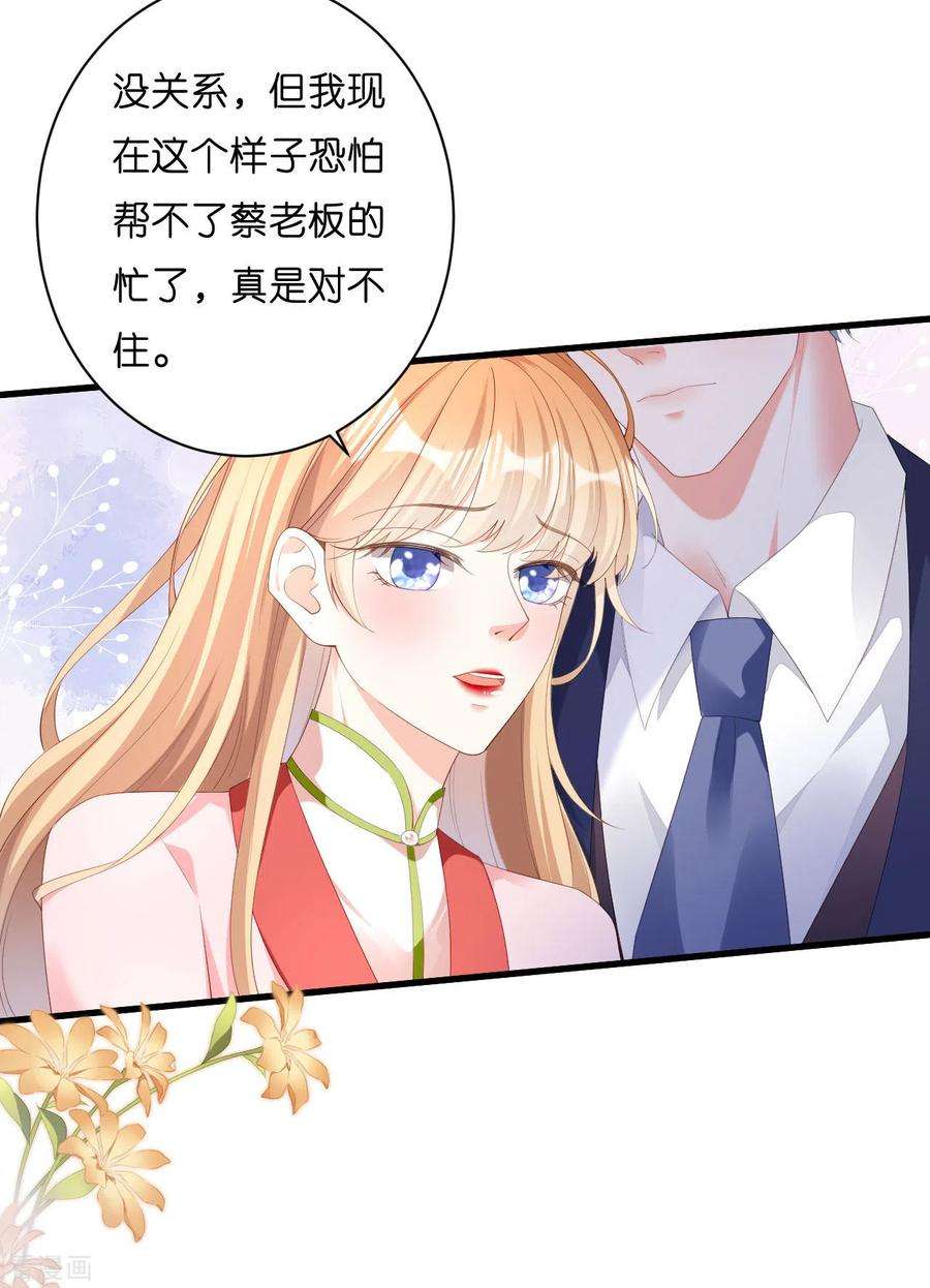 阴影悖论：无法拥有的你26话 反击