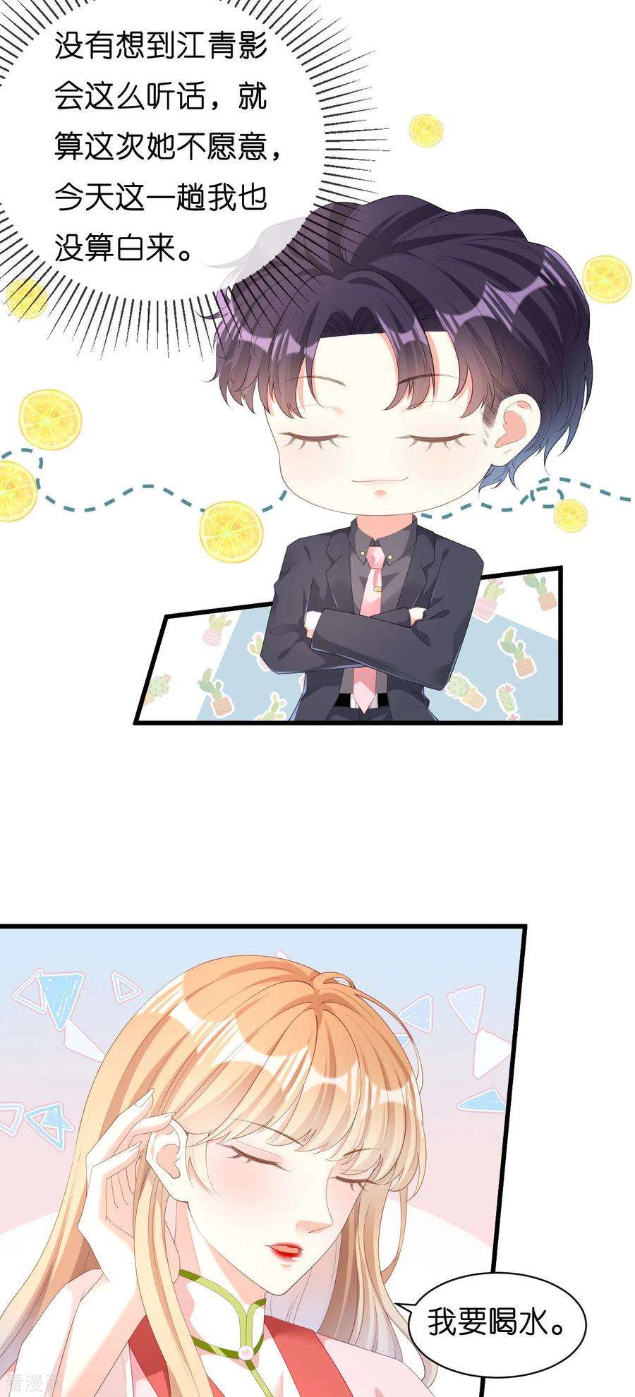 阴影悖论：无法拥有的你26话 反击