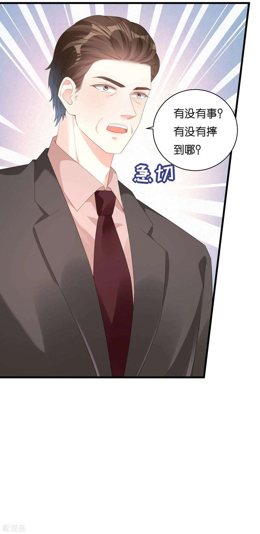 阴影悖论：无法拥有的你27话 恩宠