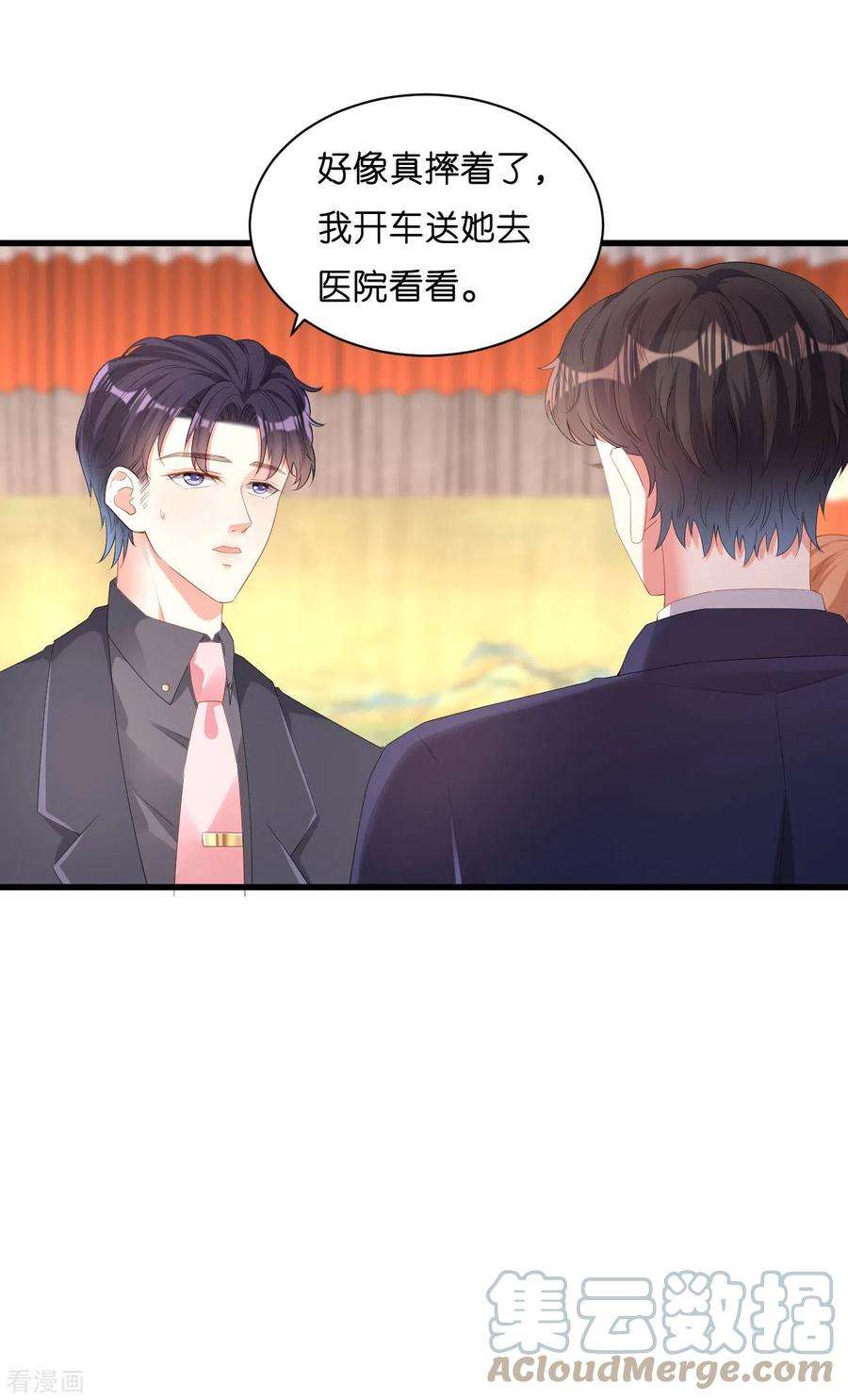 阴影悖论：无法拥有的你27话 恩宠