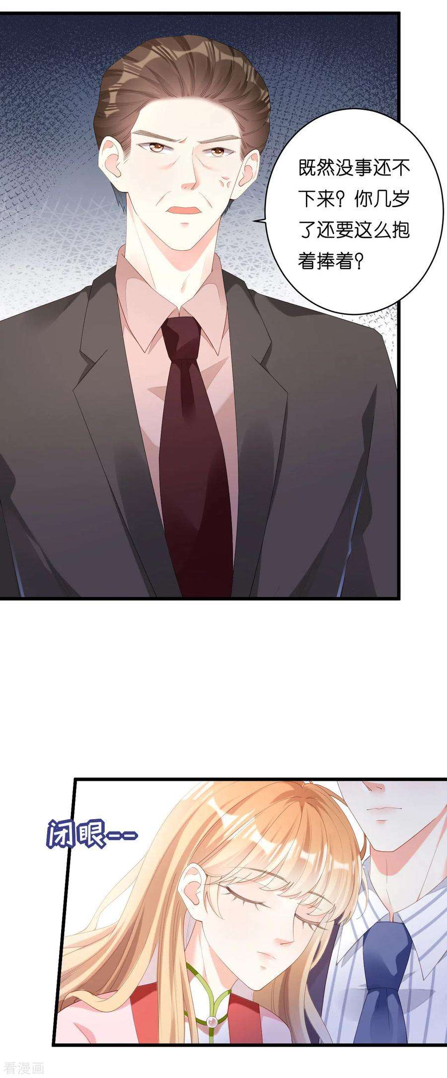 阴影悖论：无法拥有的你27话 恩宠