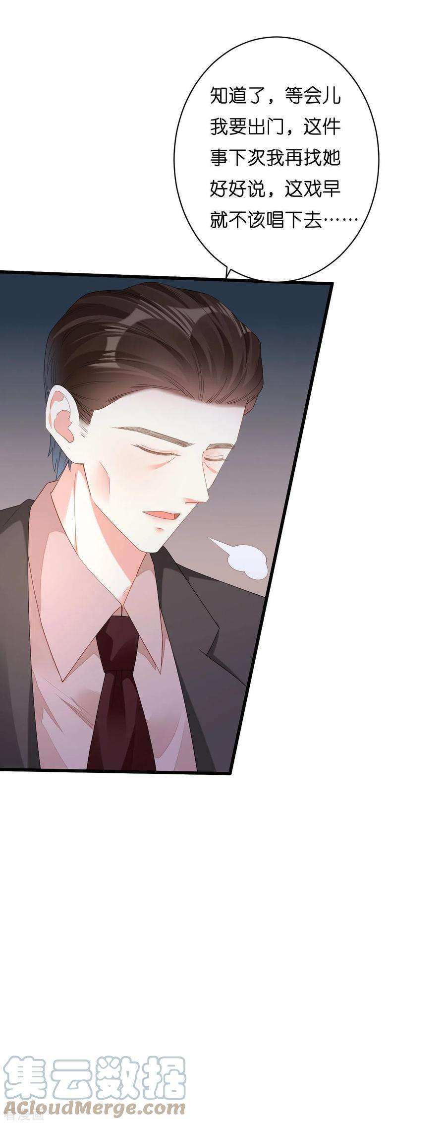 阴影悖论：无法拥有的你27话 恩宠