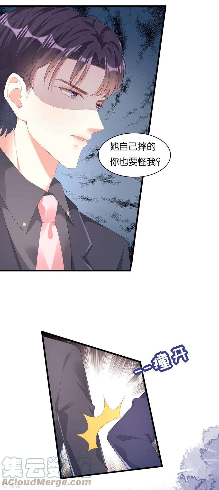 阴影悖论：无法拥有的你27话 恩宠