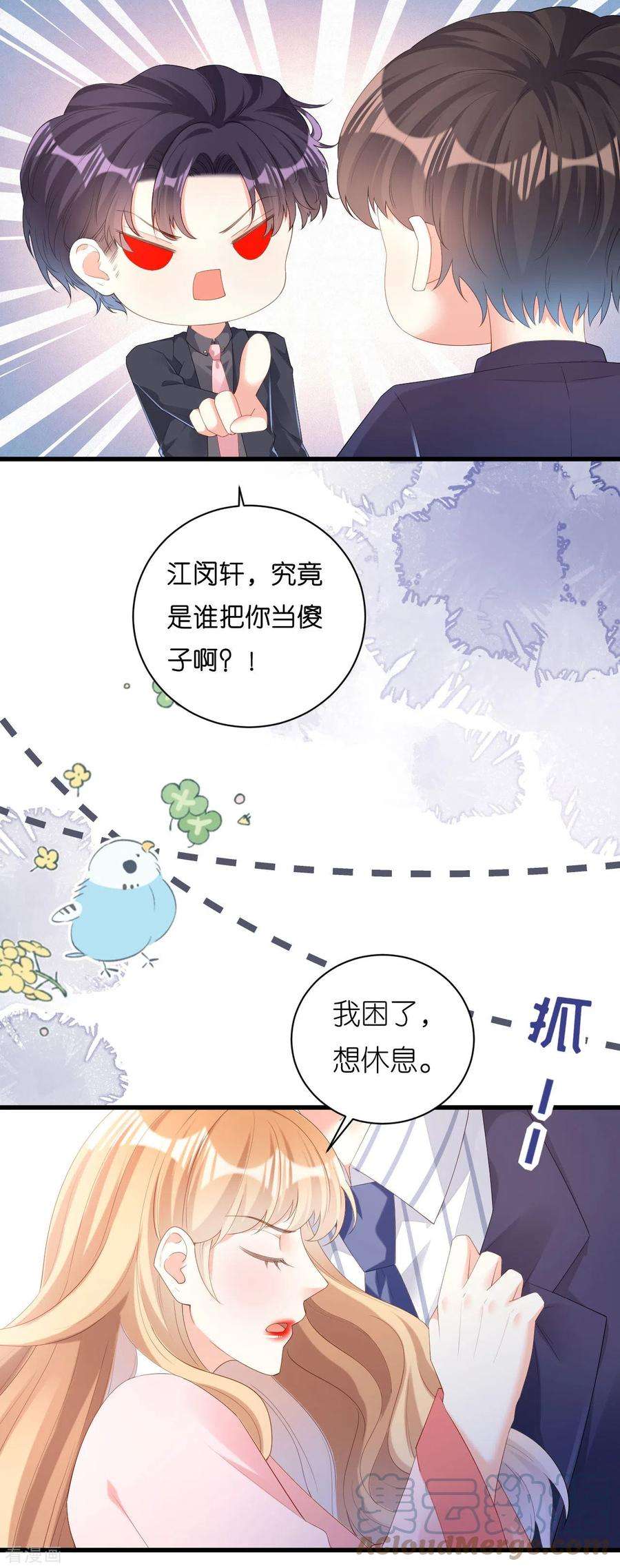 阴影悖论：无法拥有的你27话 恩宠