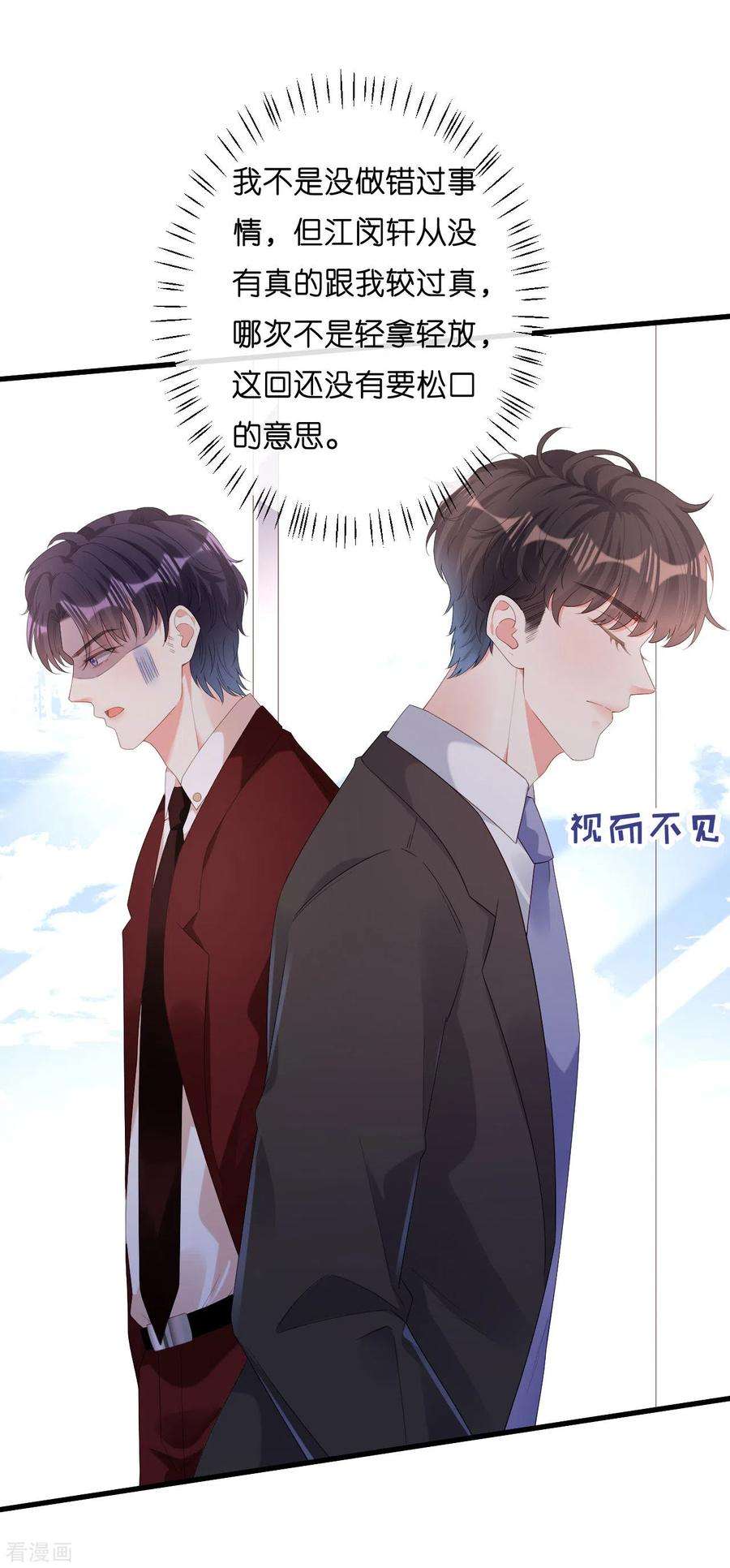 阴影悖论：无法拥有的你28话 登门道歉