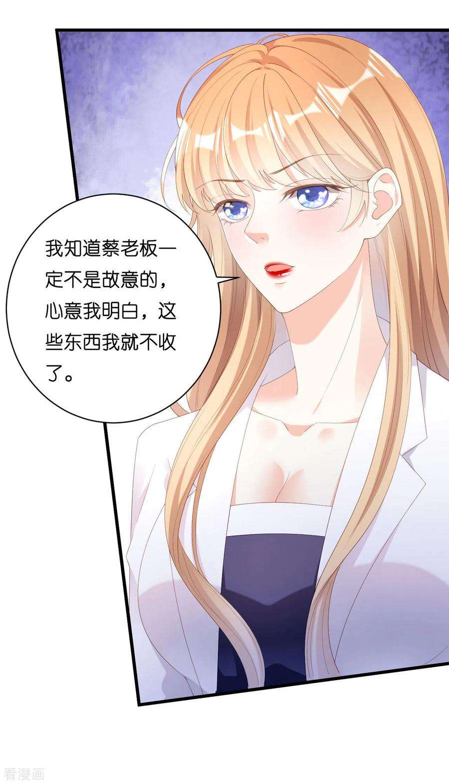 阴影悖论：无法拥有的你28话 登门道歉