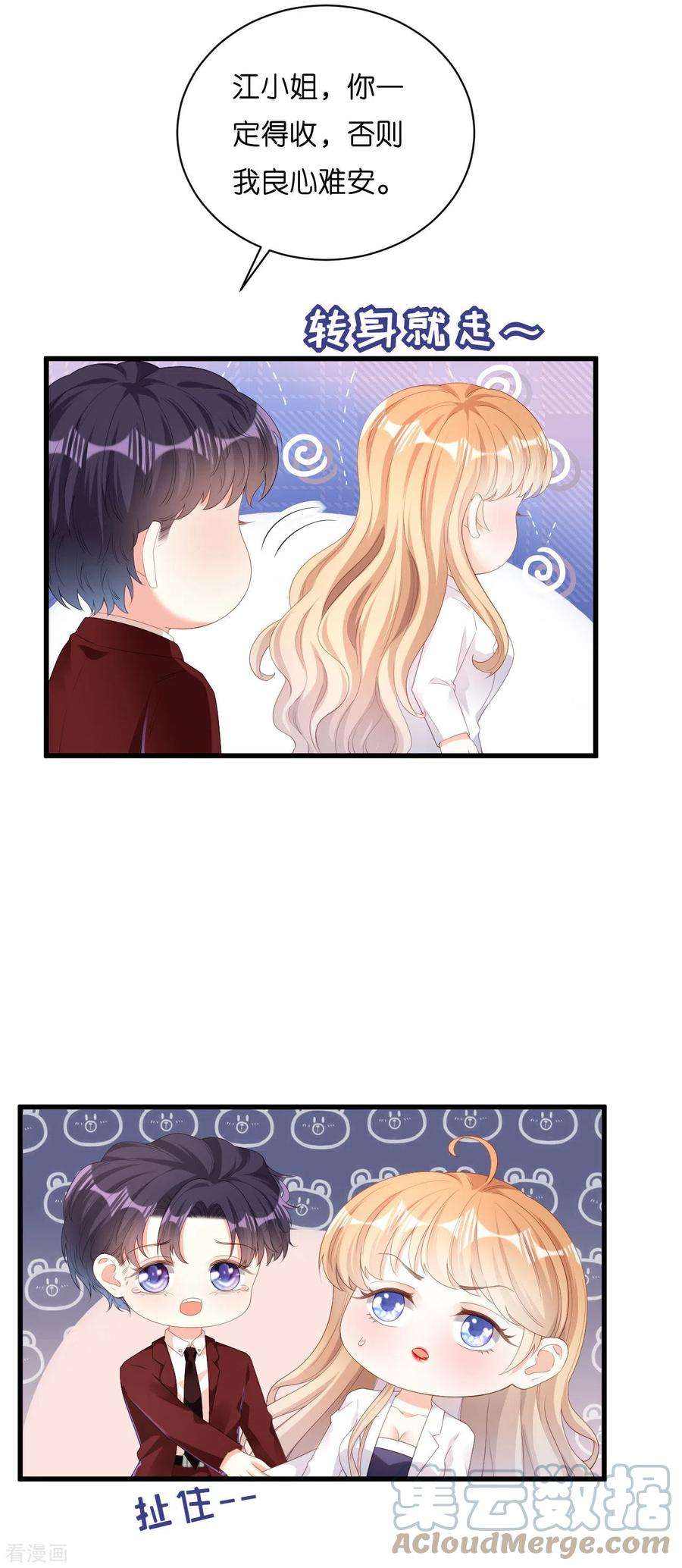 阴影悖论：无法拥有的你28话 登门道歉