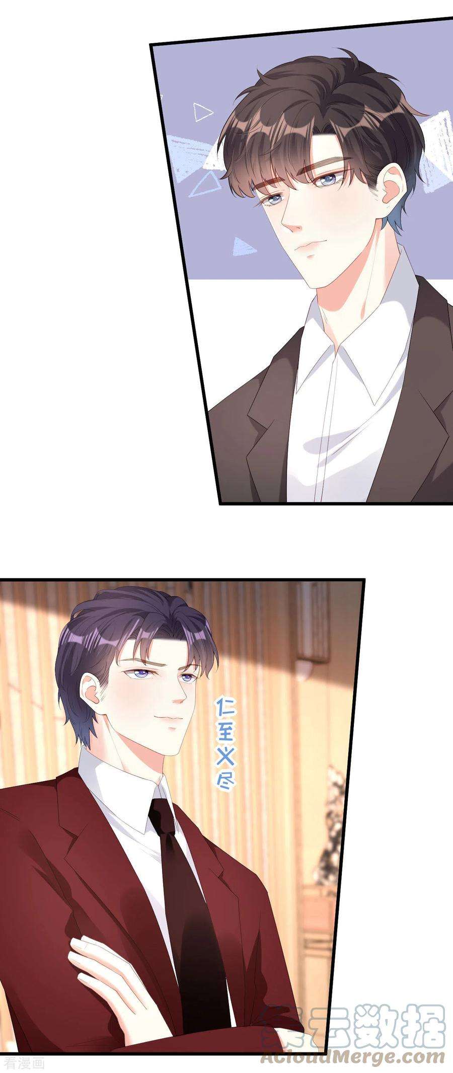 阴影悖论：无法拥有的你28话 登门道歉