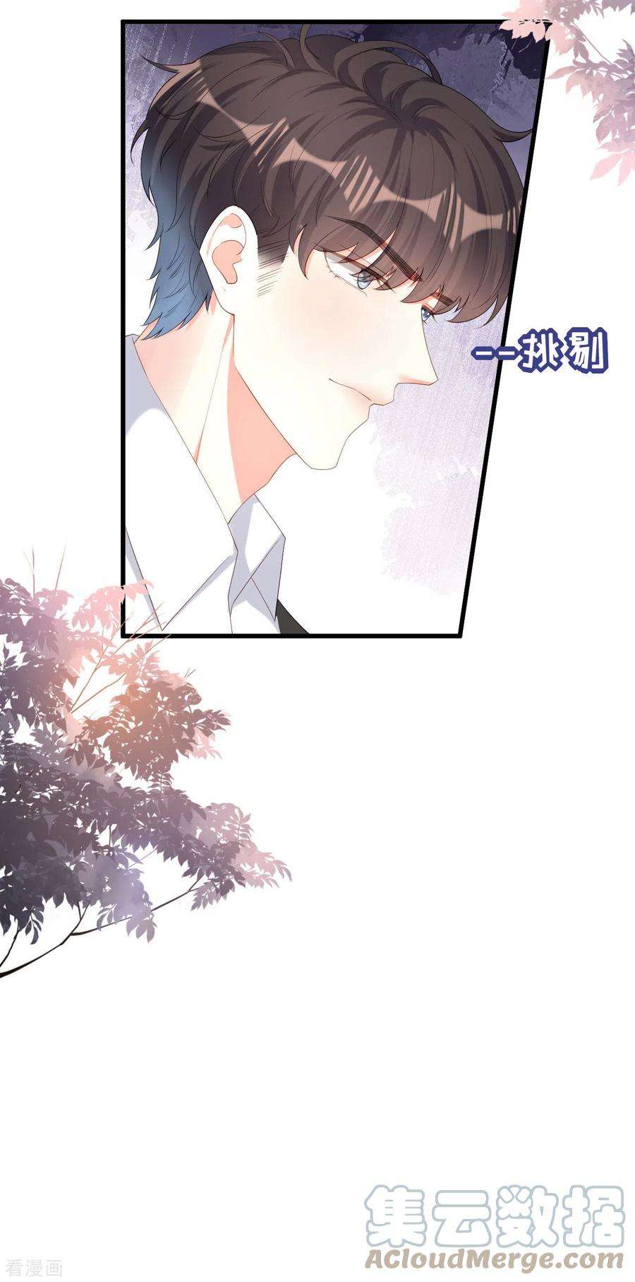 阴影悖论：无法拥有的你28话 登门道歉