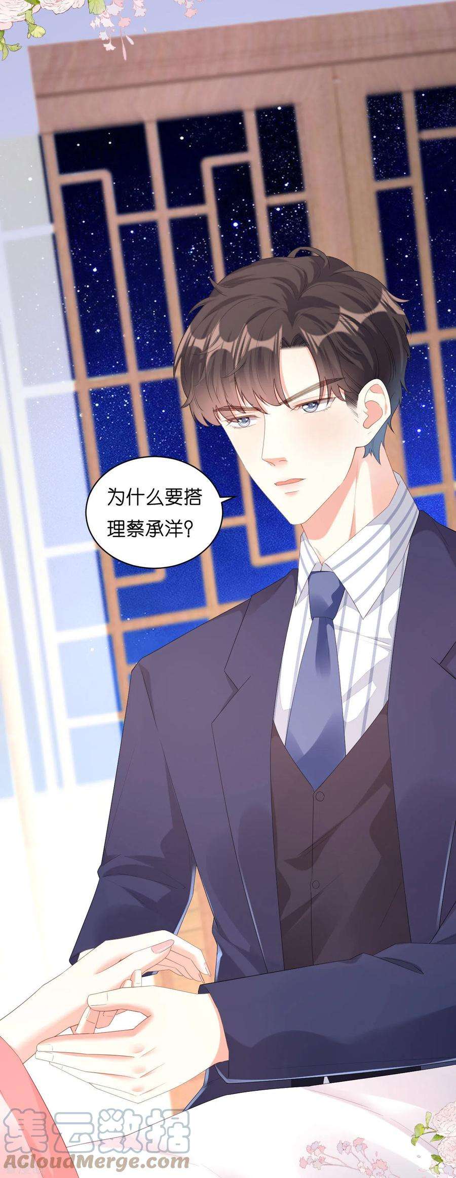 阴影悖论：无法拥有的你28话 登门道歉