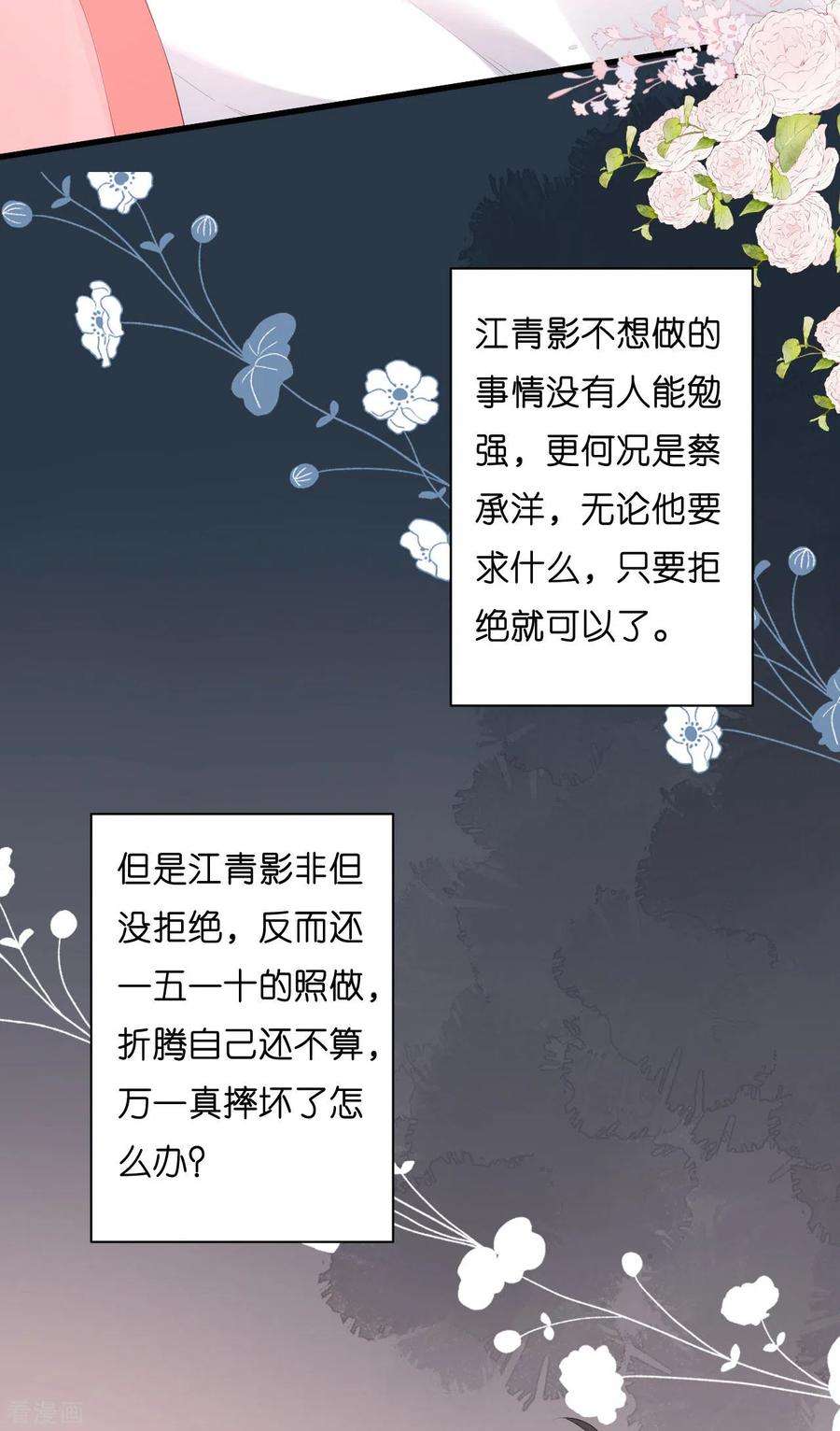 阴影悖论：无法拥有的你28话 登门道歉