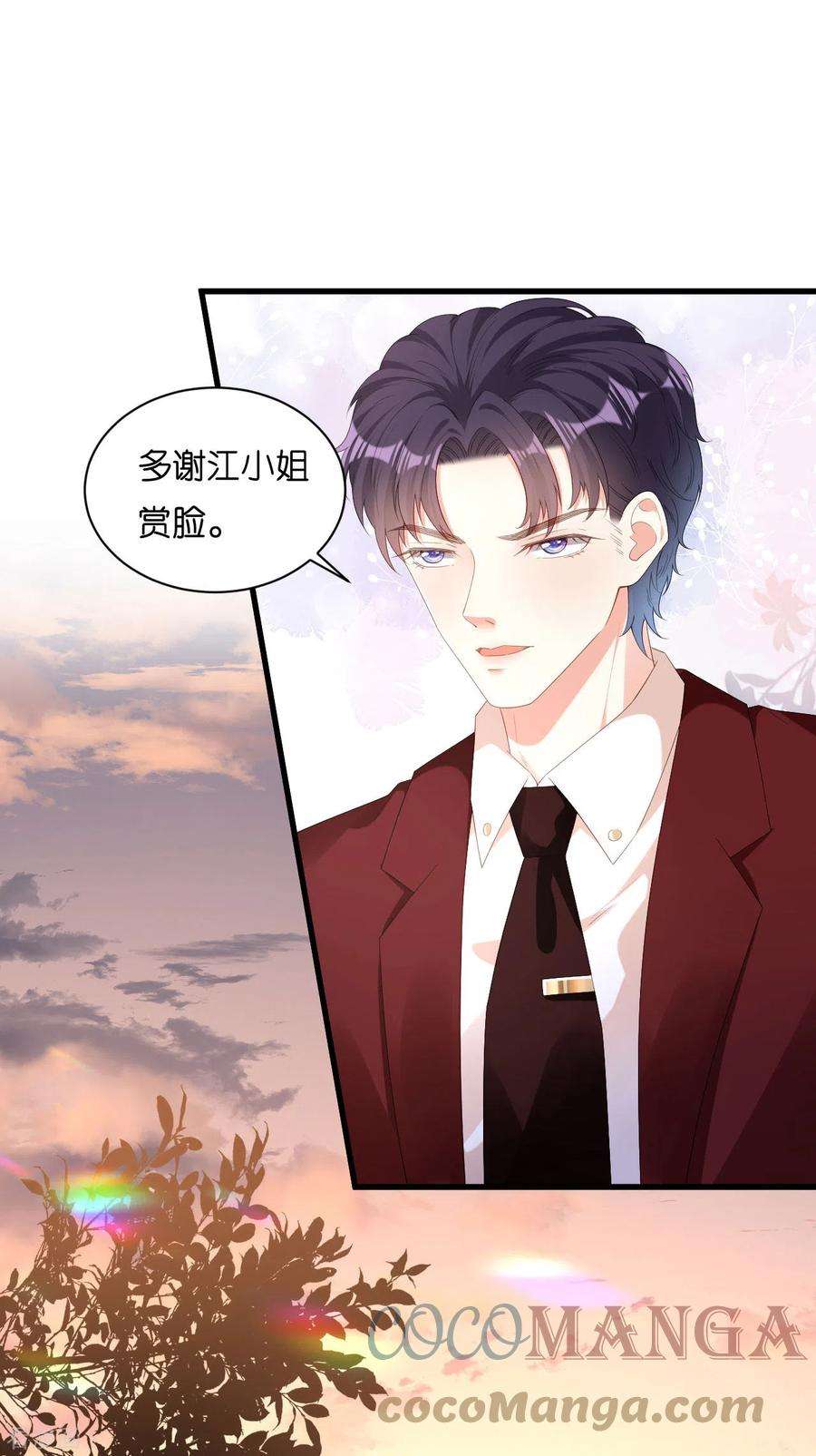 阴影悖论：无法拥有的你29话 陆少爷出手