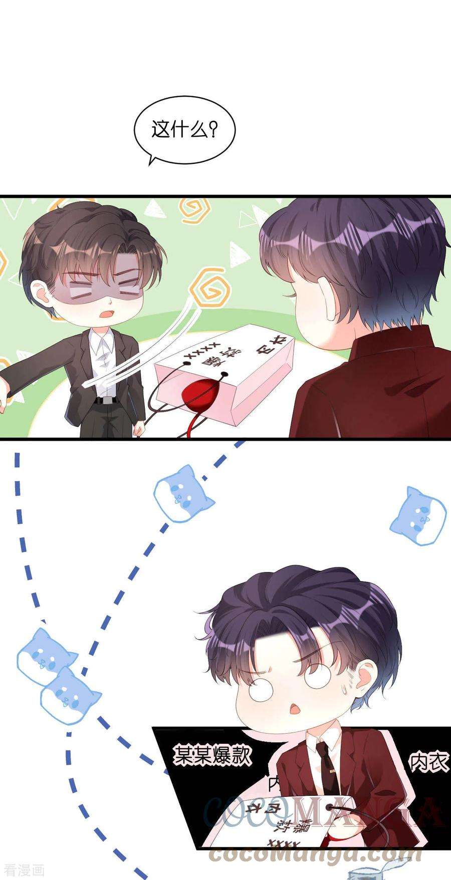 阴影悖论：无法拥有的你29话 陆少爷出手