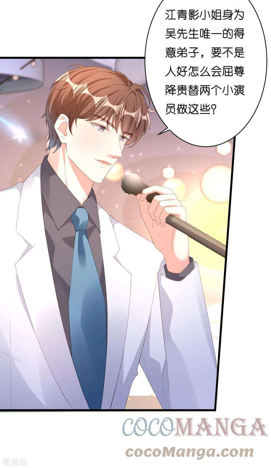 阴影悖论：无法拥有的你29话 陆少爷出手