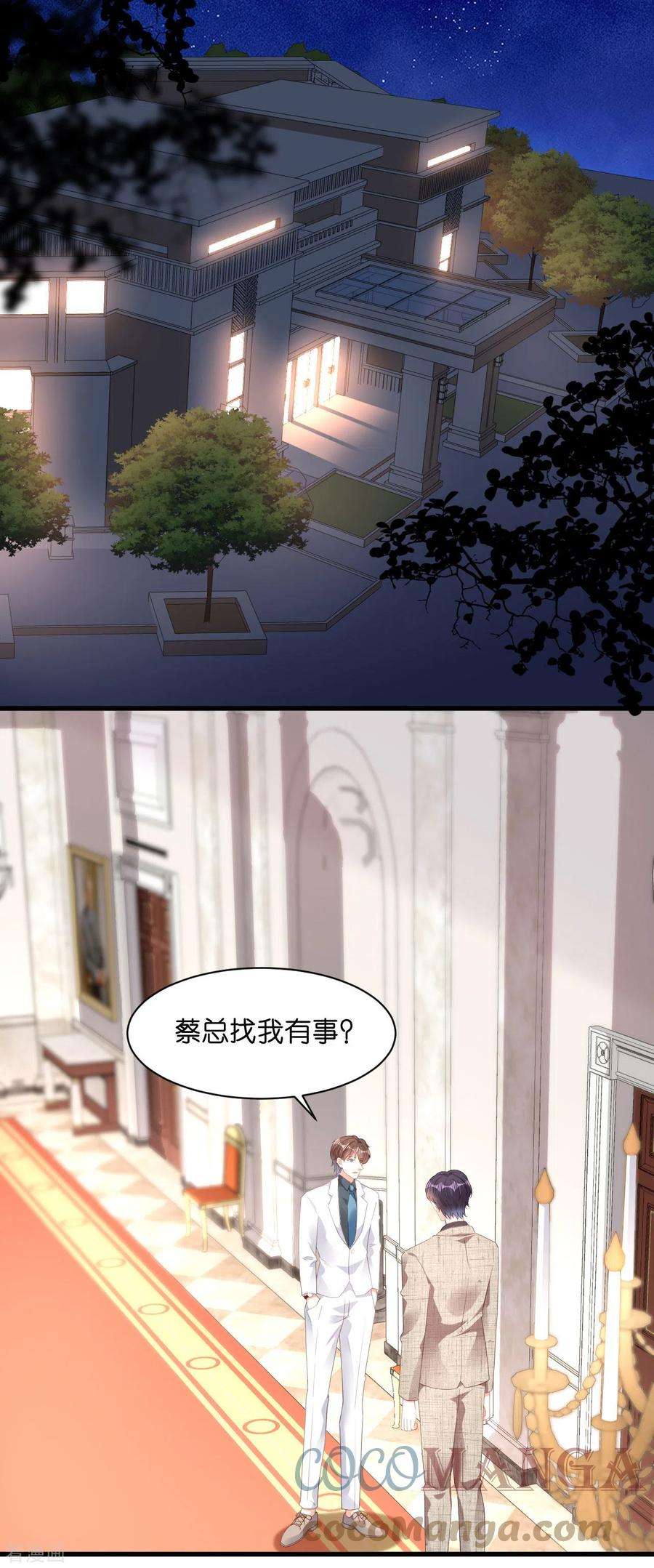 阴影悖论：无法拥有的你29话 陆少爷出手