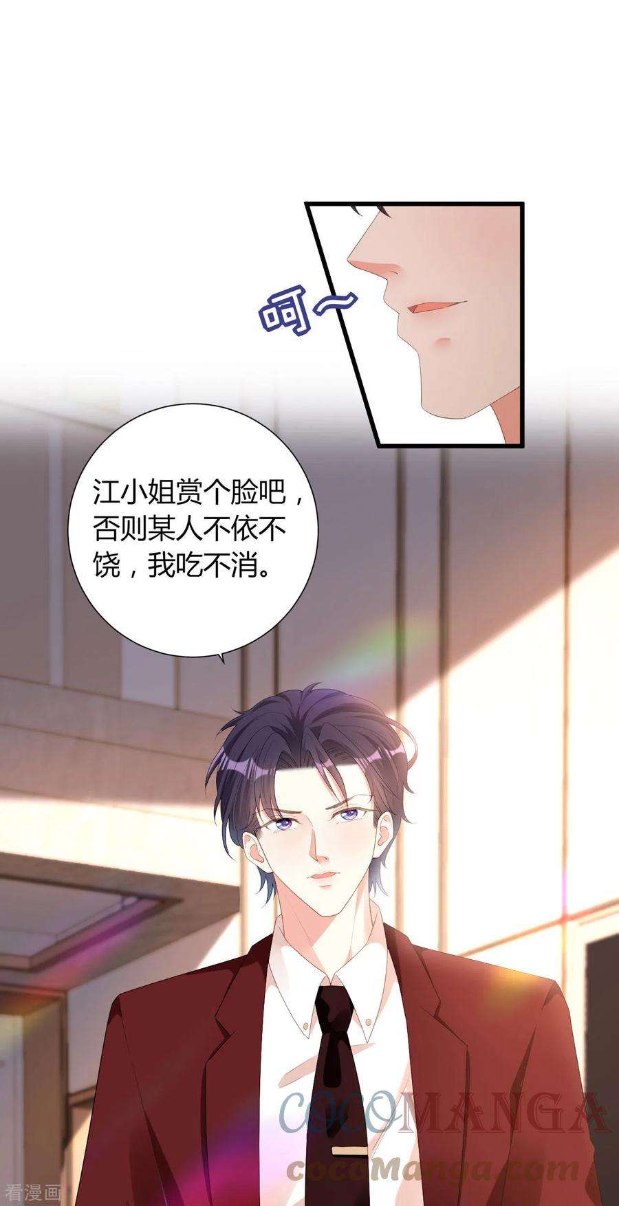 阴影悖论：无法拥有的你29话 陆少爷出手