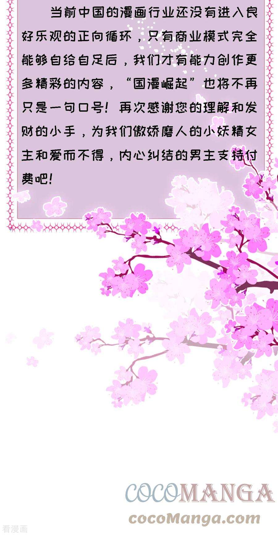 阴影悖论：无法拥有的你30 通知