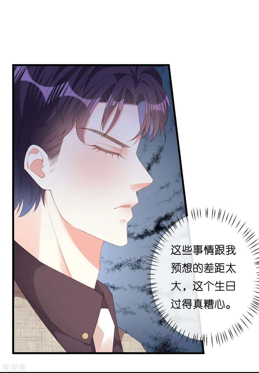 阴影悖论：无法拥有的你30话 错综复杂